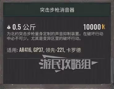 《潛行者2》突擊步槍消音器位置及獲取方法