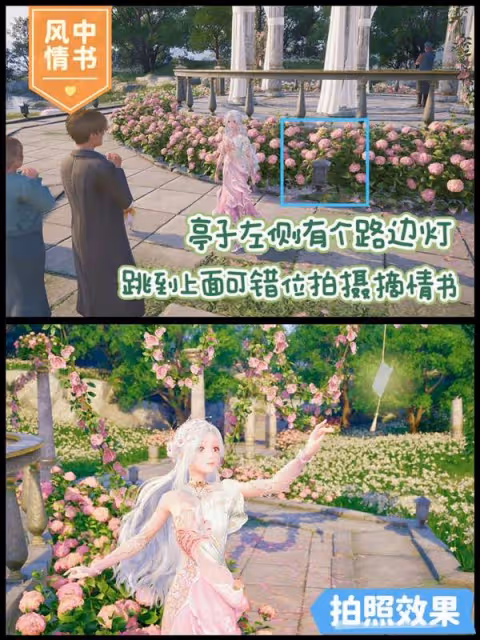 《無限暖暖》天鵝羽亭拍照機位參考