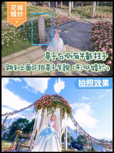《無限暖暖》天鵝羽亭拍照機位參考