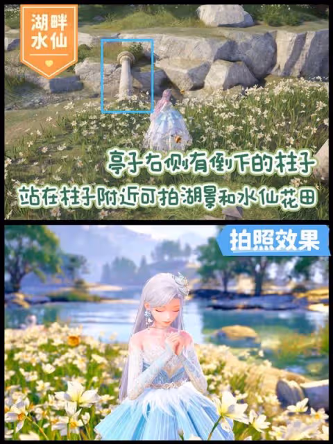 《無限暖暖》天鵝羽亭拍照機位參考