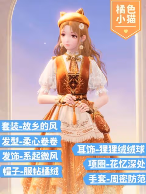《無限暖暖》四套服裝搭配推薦