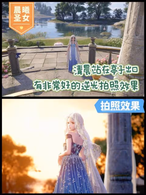 《無限暖暖》天鵝羽亭拍照機位參考