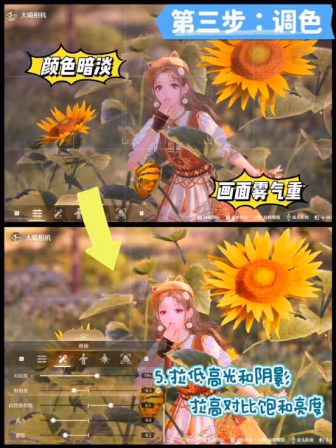《無限暖暖》拍照相機參數設置教程