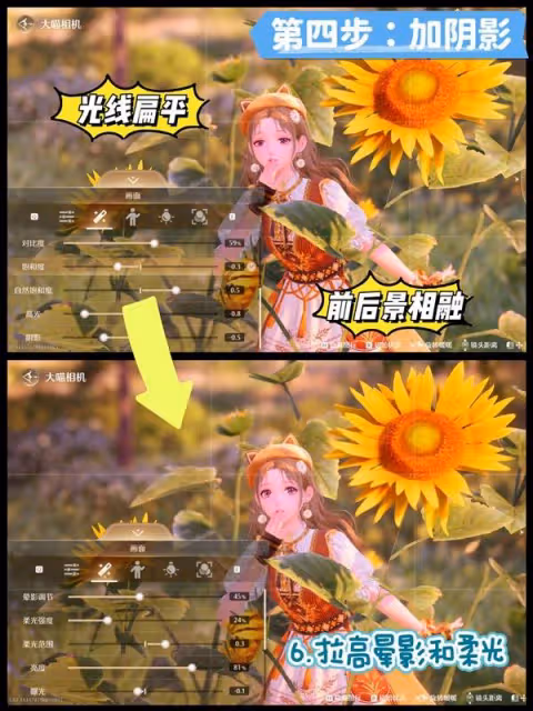 《無限暖暖》拍照相機參數設置教程