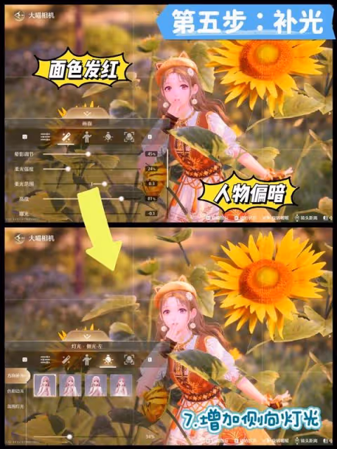《無限暖暖》拍照相機參數設置教程