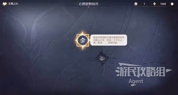 《無限暖暖》流程圖文攻略 幻想奇蹟大陸之旅