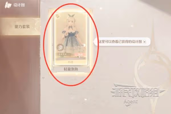 《無限暖暖》流程圖文攻略 幻想奇蹟大陸之旅