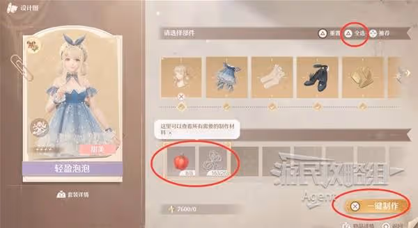 《無限暖暖》流程圖文攻略 幻想奇蹟大陸之旅