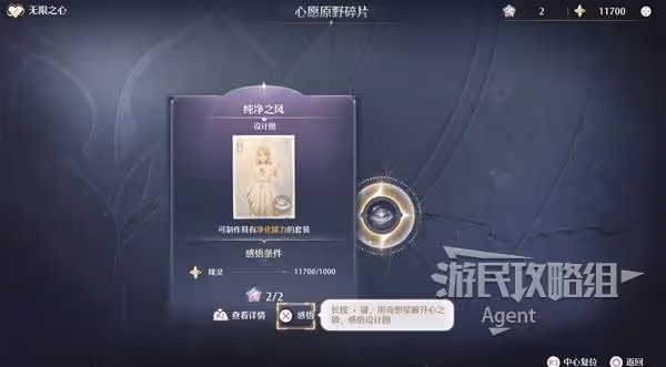 《無限暖暖》流程圖文攻略 幻想奇蹟大陸之旅