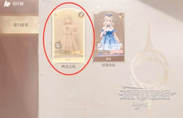 《無限暖暖》流程圖文攻略 幻想奇蹟大陸之旅