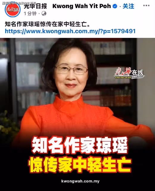 瓊瑤死亡原因曝光:一氧化碳中毒,離世前與家人共進晚餐