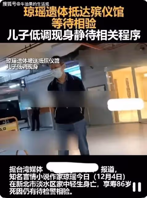 瓊瑤死亡原因曝光:一氧化碳中毒,離世前與家人共進晚餐