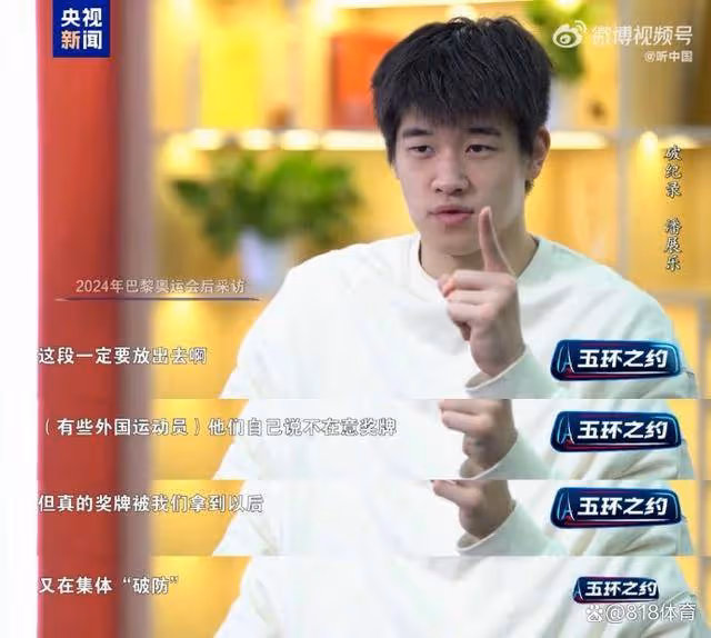 霸氣！潘展樂：這段一定要播！老外說不在意獎牌真被我拿到集體破防