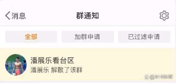 潘展樂談解散粉絲群：要這些流量能漲成績？我的一切都是靠努力訓練