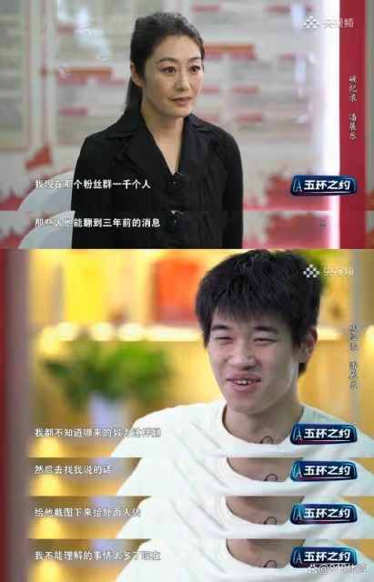 潘展樂談解散粉絲群：要這些流量能漲成績？我的一切都是靠努力訓練