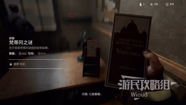 《奪寶奇兵》探索技巧講解