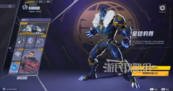 《漫威爭鋒》S0戰鬥通行證內容一覽