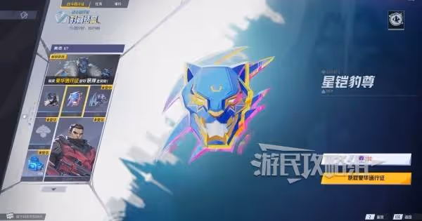 《漫威爭鋒》S0戰鬥通行證內容一覽