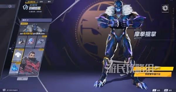 《漫威爭鋒》S0戰鬥通行證內容一覽