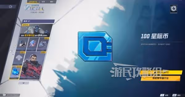 《漫威爭鋒》S0戰鬥通行證內容一覽