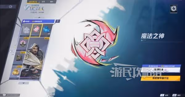 《漫威爭鋒》S0戰鬥通行證內容一覽
