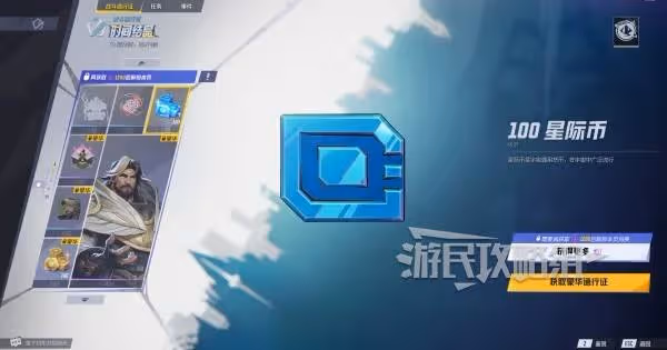 《漫威爭鋒》S0戰鬥通行證內容一覽