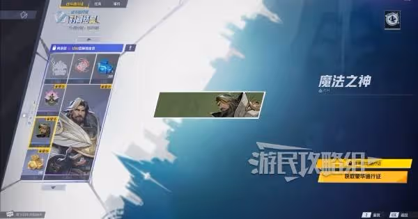 《漫威爭鋒》S0戰鬥通行證內容一覽