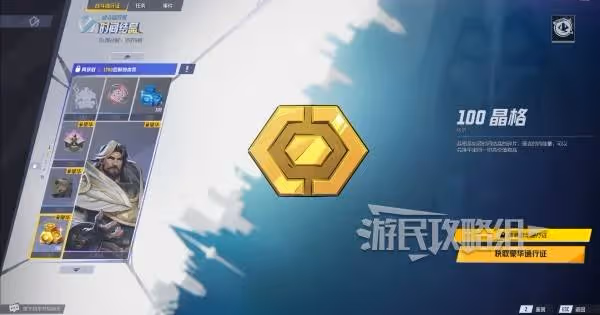 《漫威爭鋒》S0戰鬥通行證內容一覽