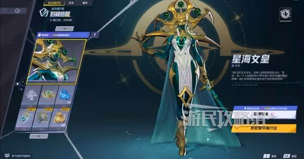 《漫威爭鋒》S0戰鬥通行證內容一覽