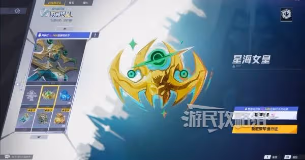 《漫威爭鋒》S0戰鬥通行證內容一覽