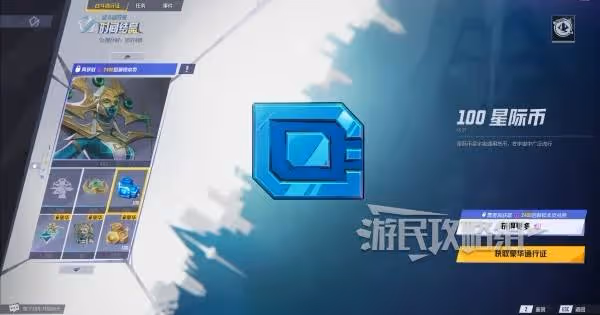 《漫威爭鋒》S0戰鬥通行證內容一覽