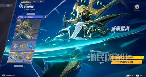 《漫威爭鋒》S0戰鬥通行證內容一覽