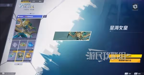 《漫威爭鋒》S0戰鬥通行證內容一覽