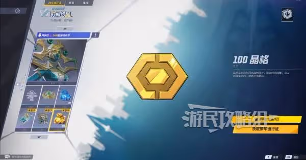 《漫威爭鋒》S0戰鬥通行證內容一覽