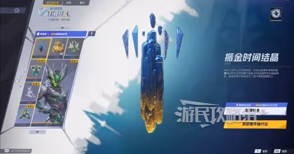 《漫威爭鋒》S0戰鬥通行證內容一覽