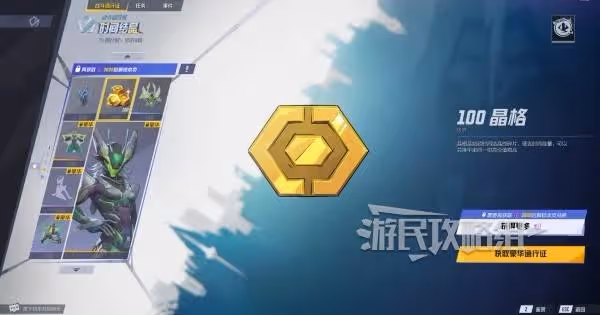 《漫威爭鋒》S0戰鬥通行證內容一覽
