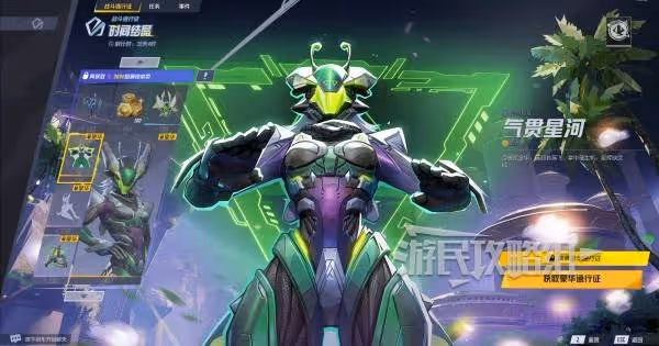 《漫威爭鋒》S0戰鬥通行證內容一覽