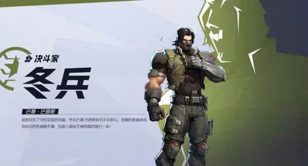 《漫威爭鋒》冬兵英雄介紹