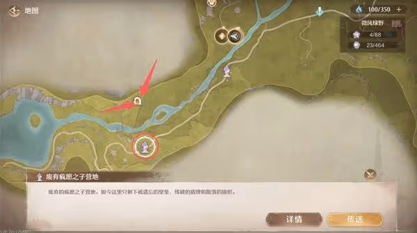 《無限暖暖》心愿原野遊記第二天拍照攻略