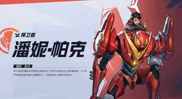 《漫威爭鋒》潘妮帕克英雄介紹