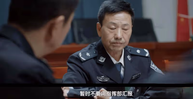 《我是刑警》:看了張克寒原型結局,才明白顧保雄不會被問責了