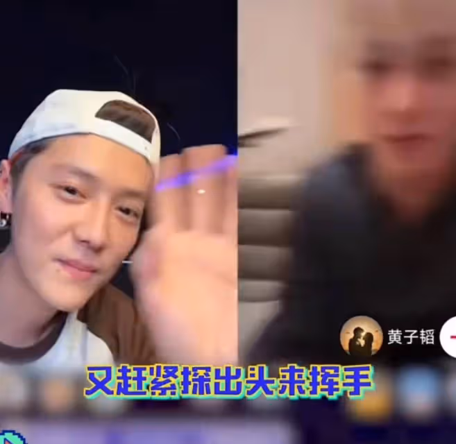 笑死了！黃子韜鹿晗直播連麥，居然沒關注鹿晗，兩人互懟全是笑點