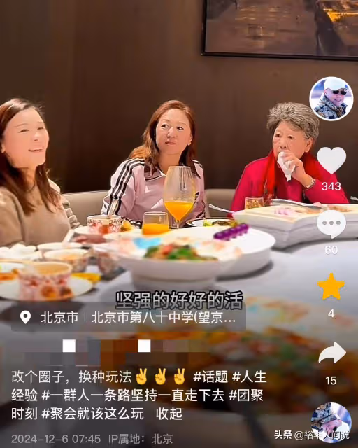 北京寶哥強大朋友圈曝光!90歲陶玉玲作陪,桑蘭現身趙小銳也在