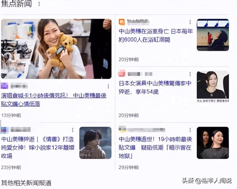 54歲女星中山美穗陳屍浴缸!最後動態暴露心情,曾被曝拋夫棄子