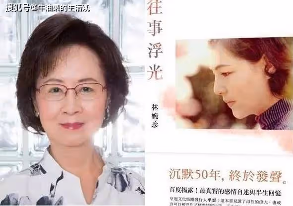 瓊瑤的兩段婚姻:閃婚閃離、婚外戀,曾挑釁原配有本事把他帶回家