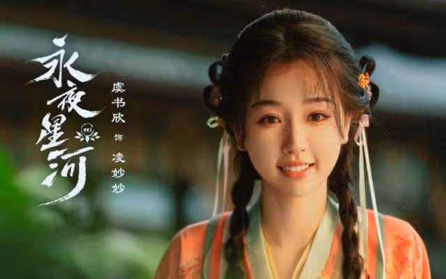 虞書欣深夜發文:為了愛我的你們我也會加油的,不要擔心!