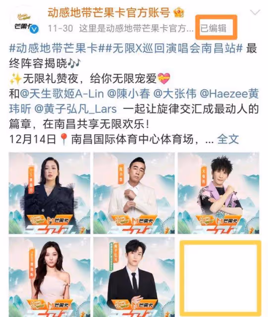 李行亮慘遭活動除名,誰曾想流量反噬來得如此之快?
