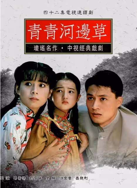 師生戀當小三搶丈夫屢次自殺!言情教母瓊瑤一生太精彩