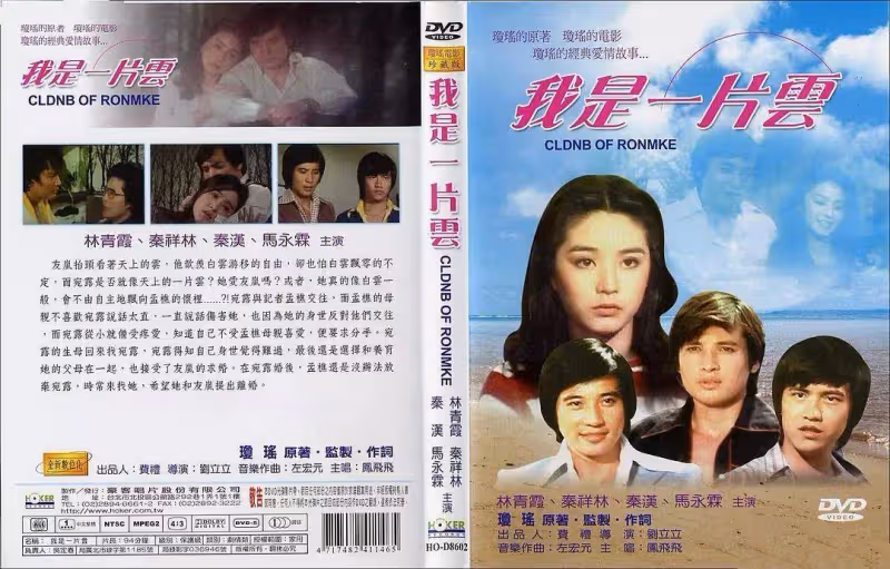 師生戀當小三搶丈夫屢次自殺!言情教母瓊瑤一生太精彩