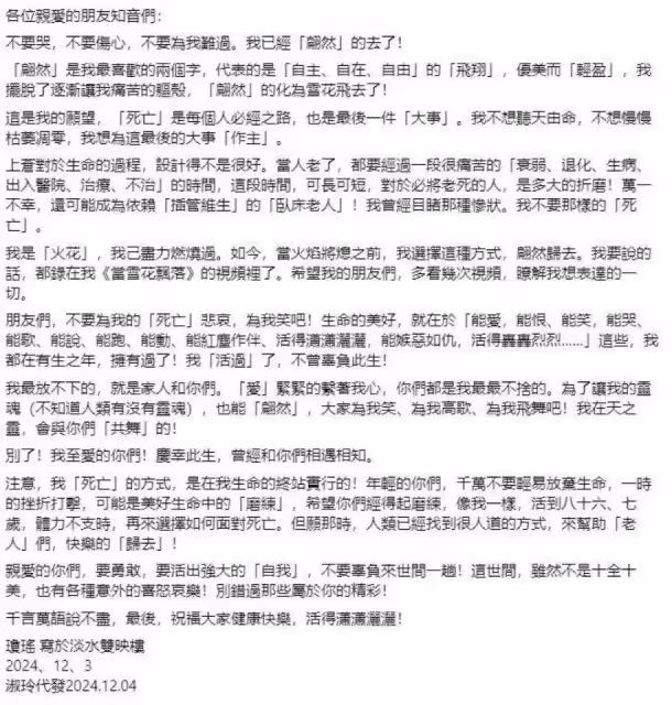 師生戀當小三搶丈夫屢次自殺!言情教母瓊瑤一生太精彩